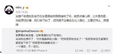 tttim_y最新爆料,揭秘娱乐圈最新动态  第2张