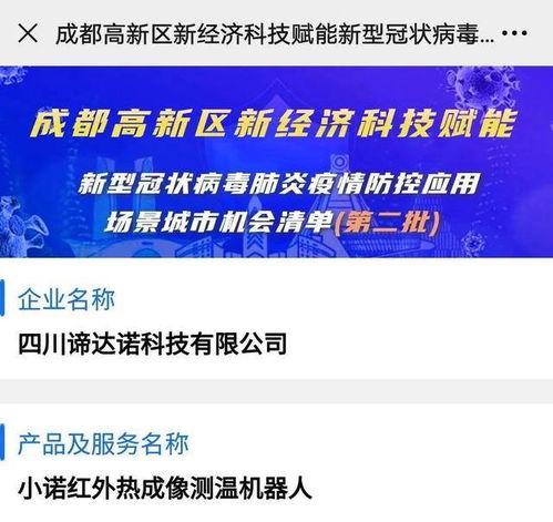 成都头条新闻爆料,揭秘成都最新热点事件背后的真相  第1张