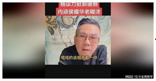 杨议徒弟爆料视频,揭秘幕后的精彩瞬间  第2张