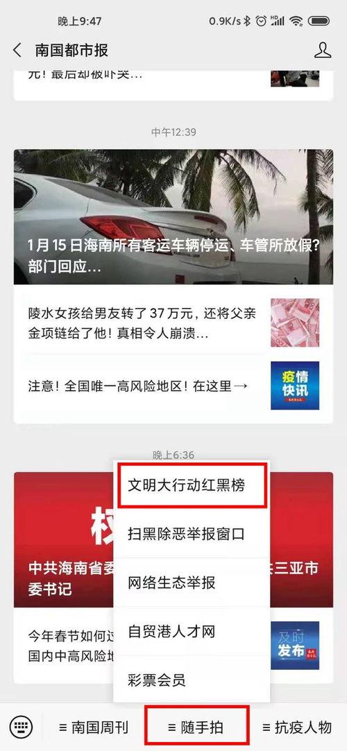 爆料视频都有哪些平台看,爆料视频热门观看平台大盘点  第1张